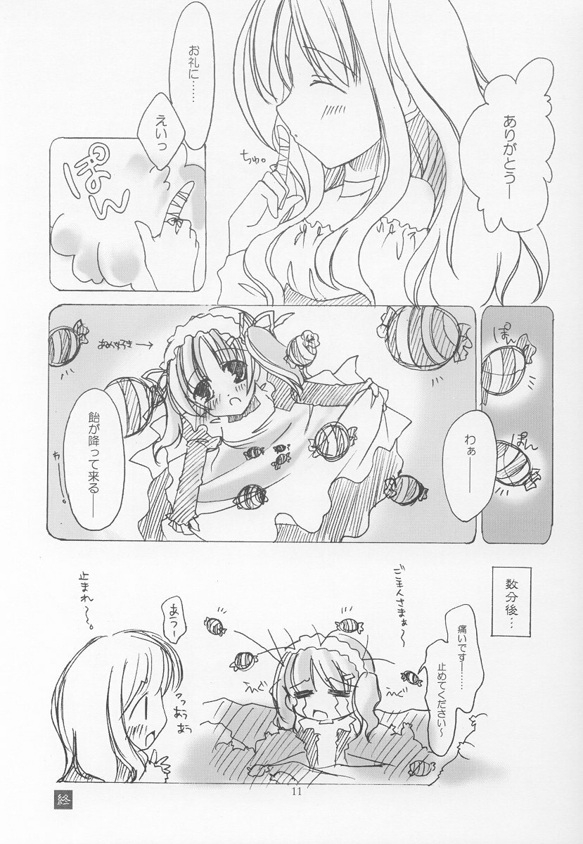 [Medicine chest (Aogiri Sei, Miyako Emu)] mandragora fever page 9 full