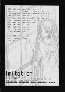 (C72) [Princess Heart (Amami Yukino)] Imitation (Final Fantasy Tactics) - page 17