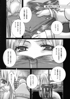 (C72) [Princess Heart (Amami Yukino)] Imitation (Final Fantasy Tactics) - page 3