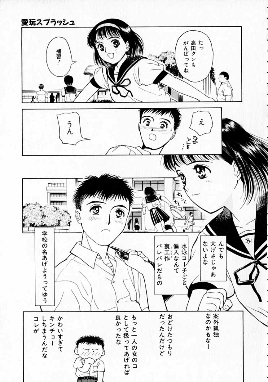 [Kimisaki Bunka] Yumeiro Omoi page 10 full