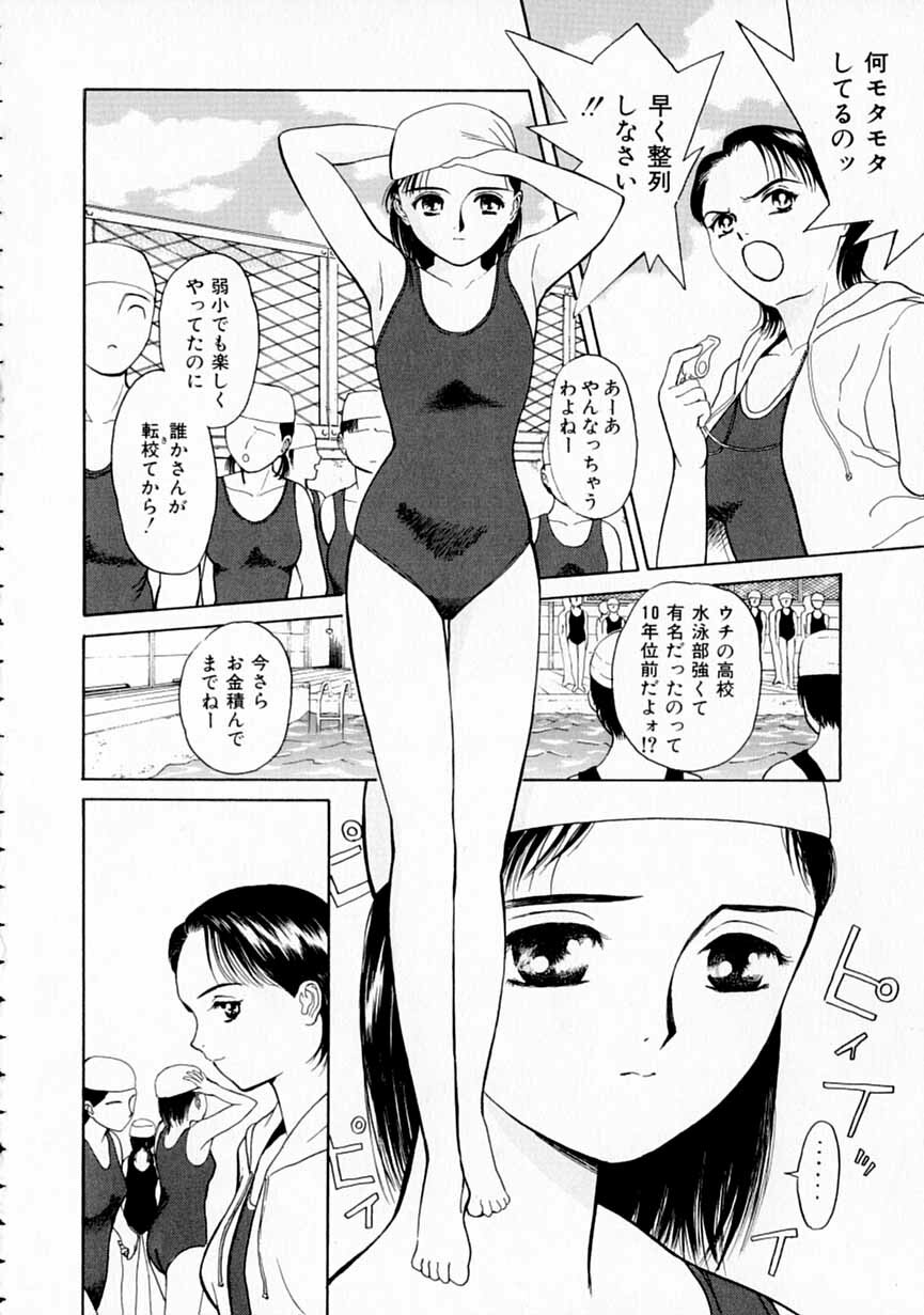 [Kimisaki Bunka] Yumeiro Omoi page 11 full