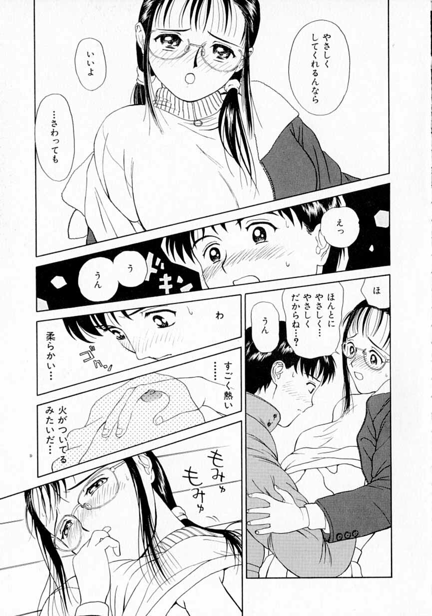 [Kimisaki Bunka] Yumeiro Omoi page 110 full