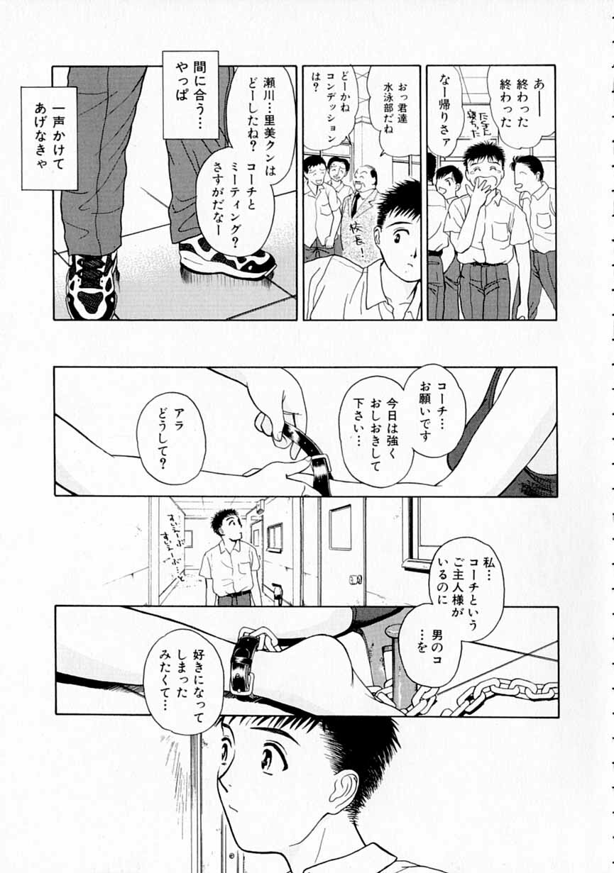 [Kimisaki Bunka] Yumeiro Omoi page 12 full