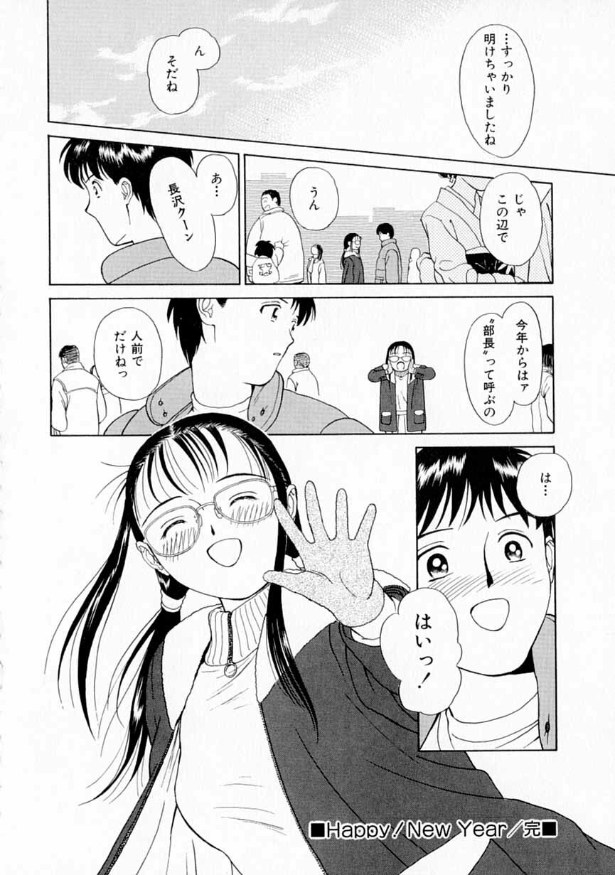 [Kimisaki Bunka] Yumeiro Omoi page 121 full