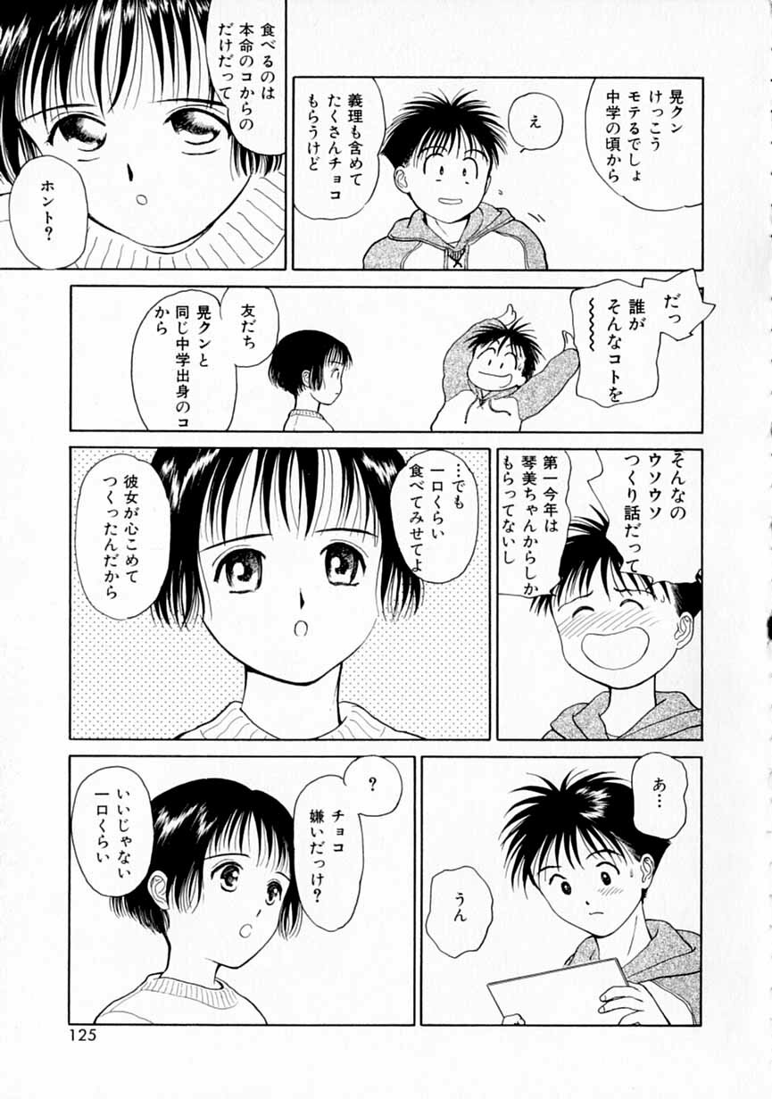 [Kimisaki Bunka] Yumeiro Omoi page 124 full