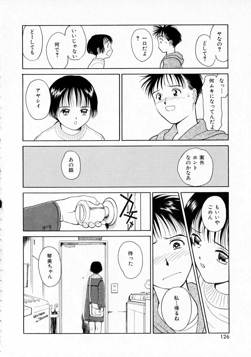 [Kimisaki Bunka] Yumeiro Omoi page 125 full