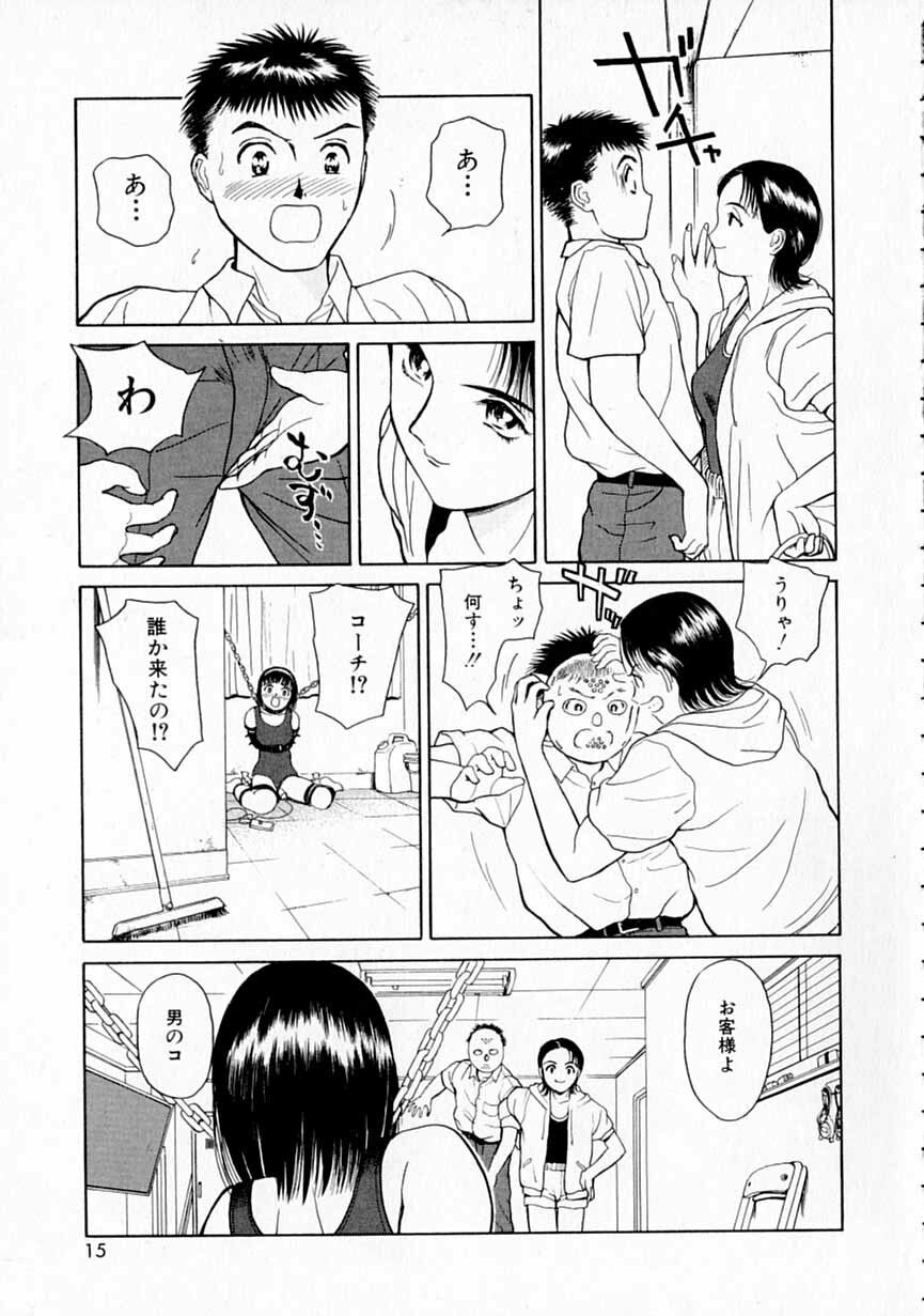 [Kimisaki Bunka] Yumeiro Omoi page 14 full