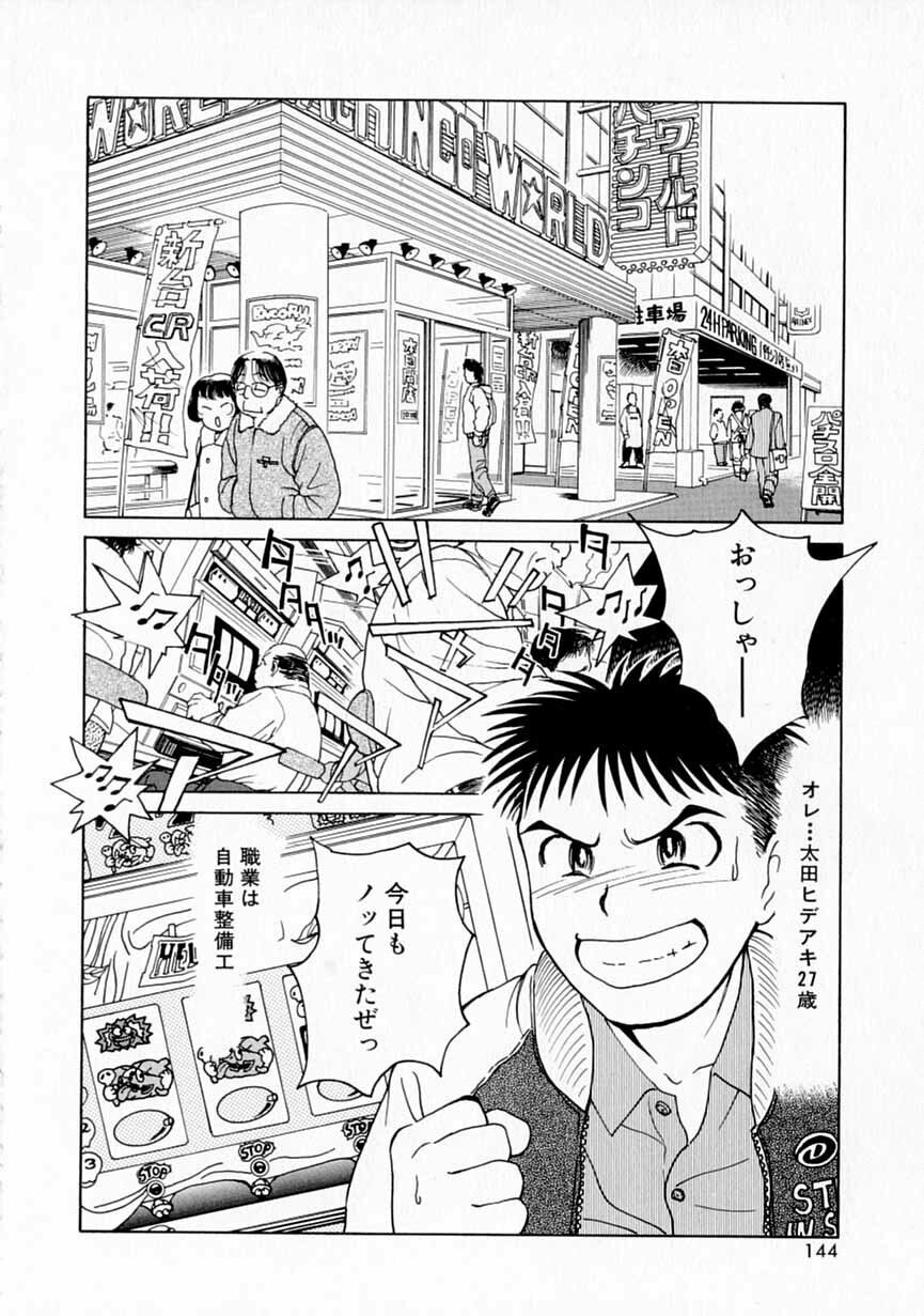 [Kimisaki Bunka] Yumeiro Omoi page 143 full