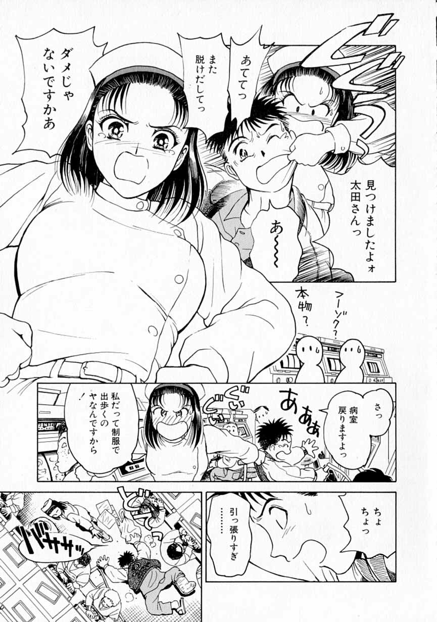 [Kimisaki Bunka] Yumeiro Omoi page 146 full