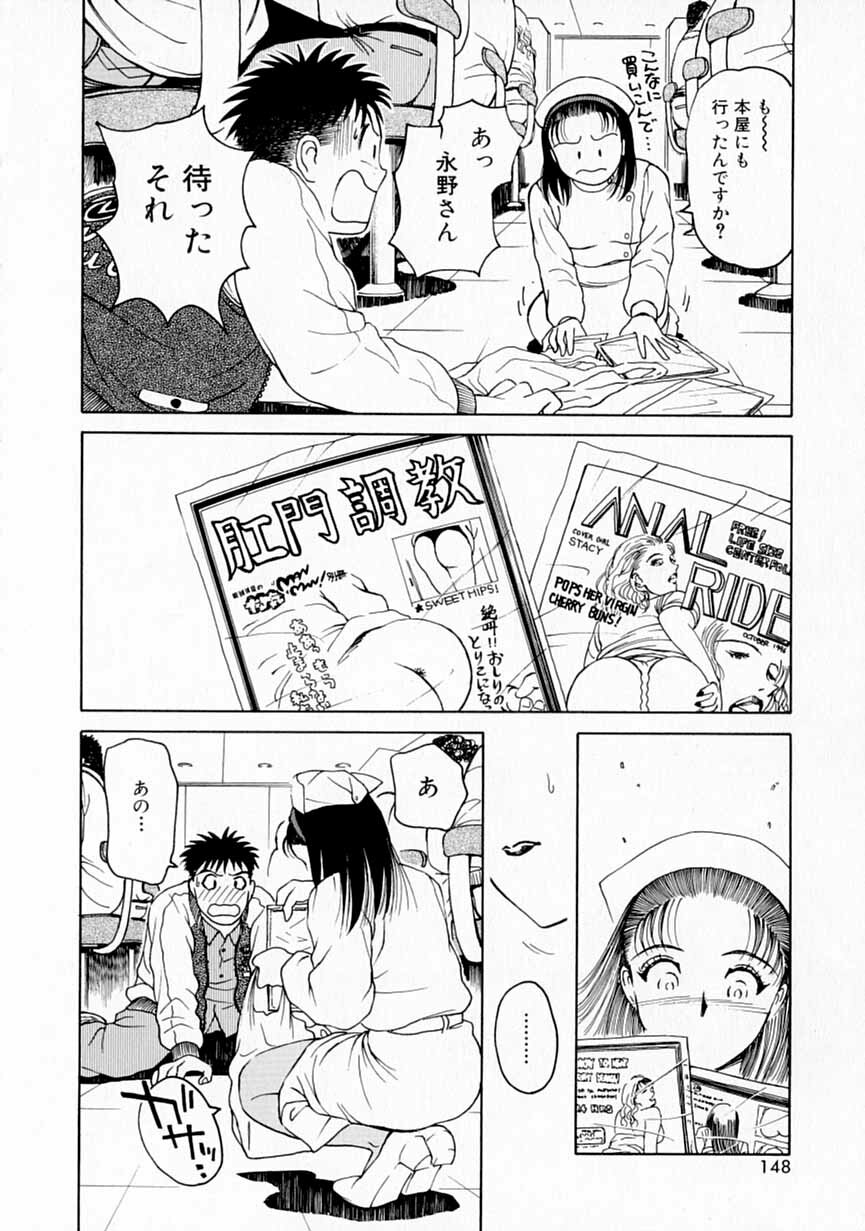 [Kimisaki Bunka] Yumeiro Omoi page 147 full