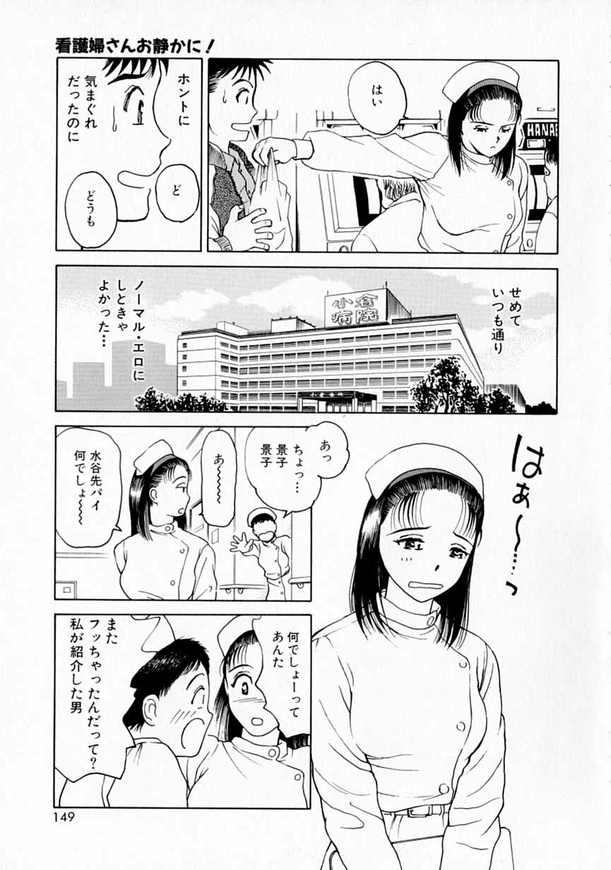 [Kimisaki Bunka] Yumeiro Omoi page 148 full