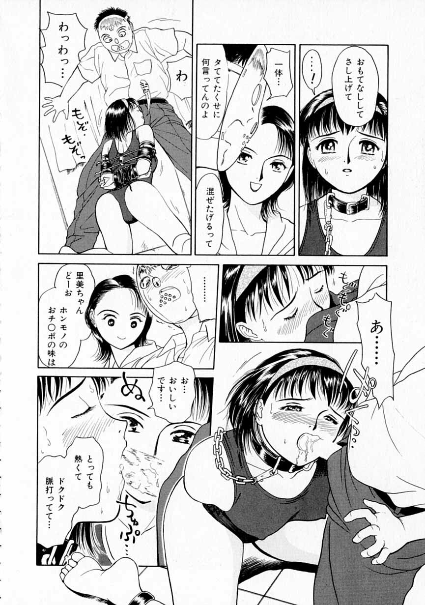 [Kimisaki Bunka] Yumeiro Omoi page 15 full