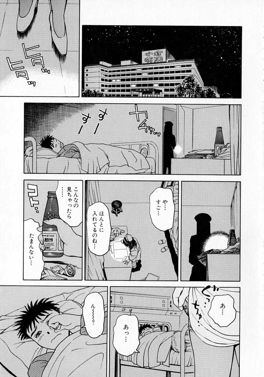 [Kimisaki Bunka] Yumeiro Omoi page 150 full