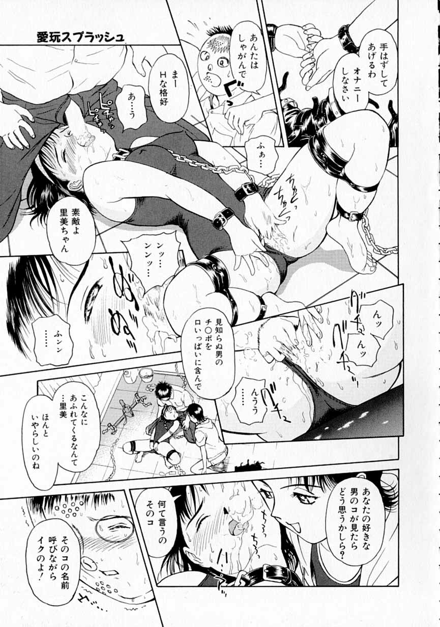 [Kimisaki Bunka] Yumeiro Omoi page 16 full