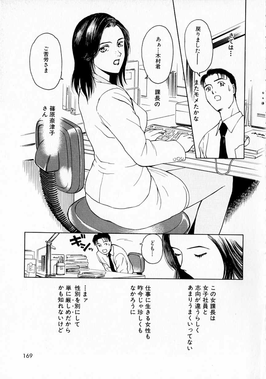 [Kimisaki Bunka] Yumeiro Omoi page 168 full