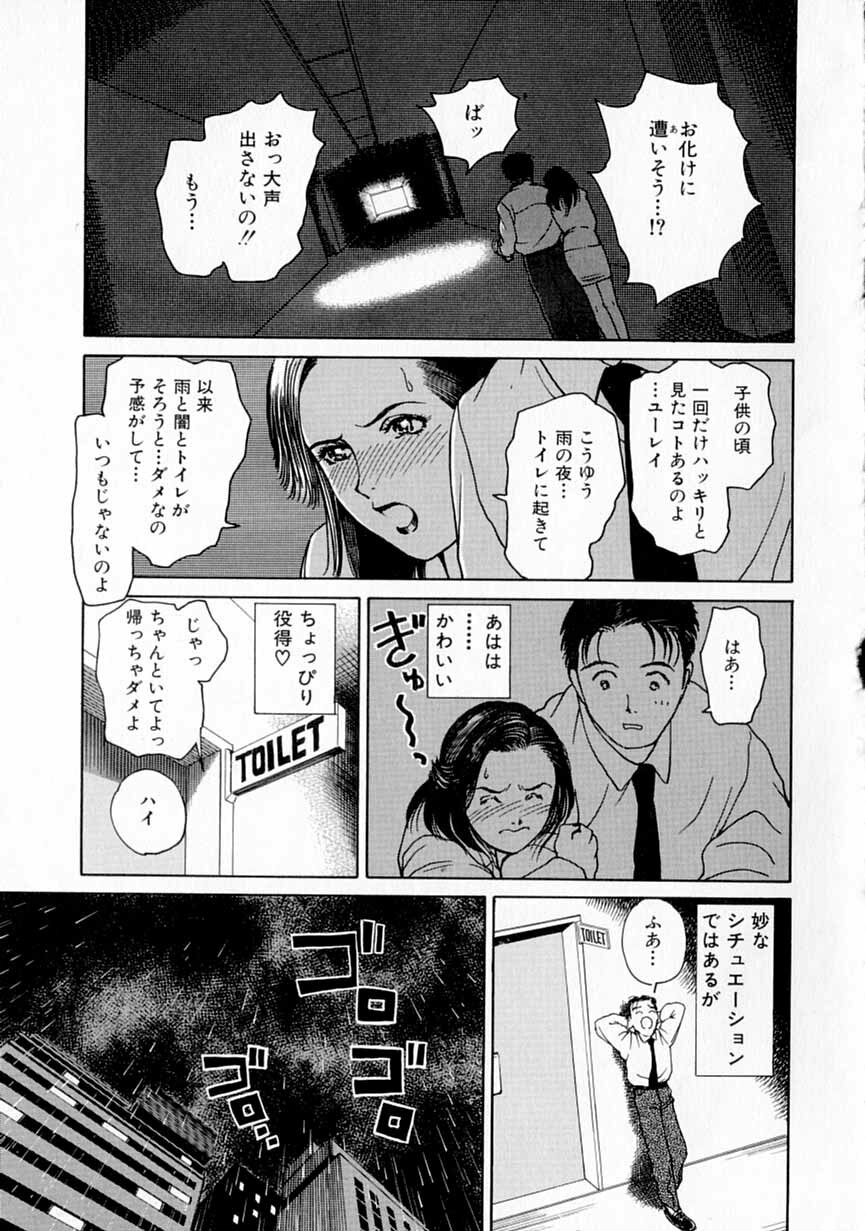 [Kimisaki Bunka] Yumeiro Omoi page 172 full