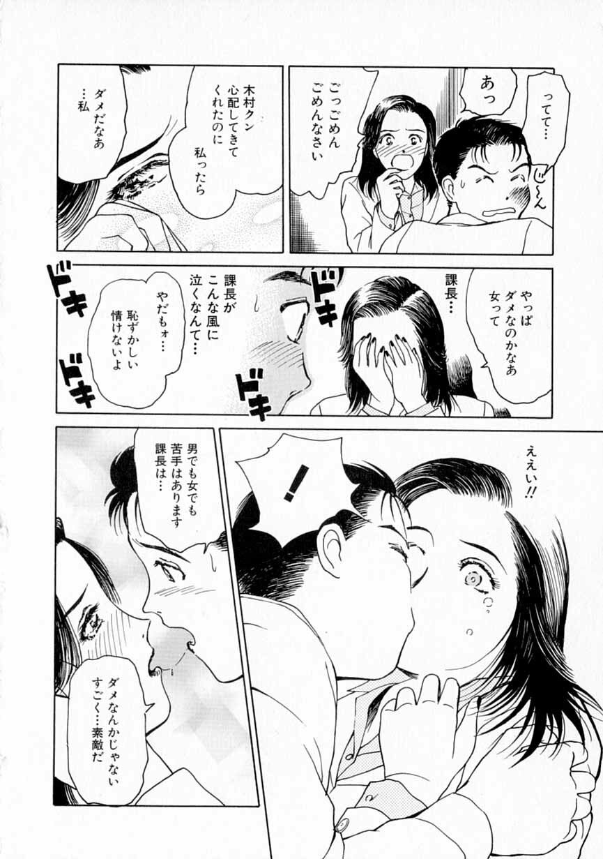 [Kimisaki Bunka] Yumeiro Omoi page 175 full