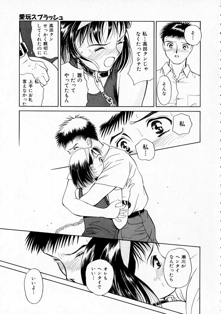 [Kimisaki Bunka] Yumeiro Omoi page 20 full