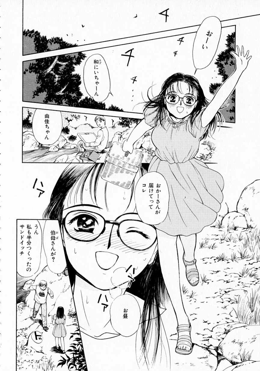 [Kimisaki Bunka] Yumeiro Omoi page 25 full