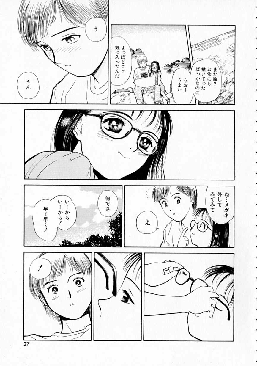 [Kimisaki Bunka] Yumeiro Omoi page 26 full