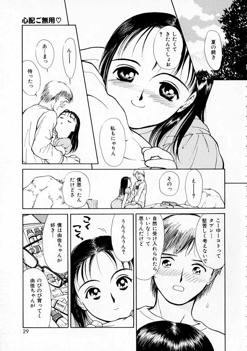 [Kimisaki Bunka] Yumeiro Omoi page 28 full