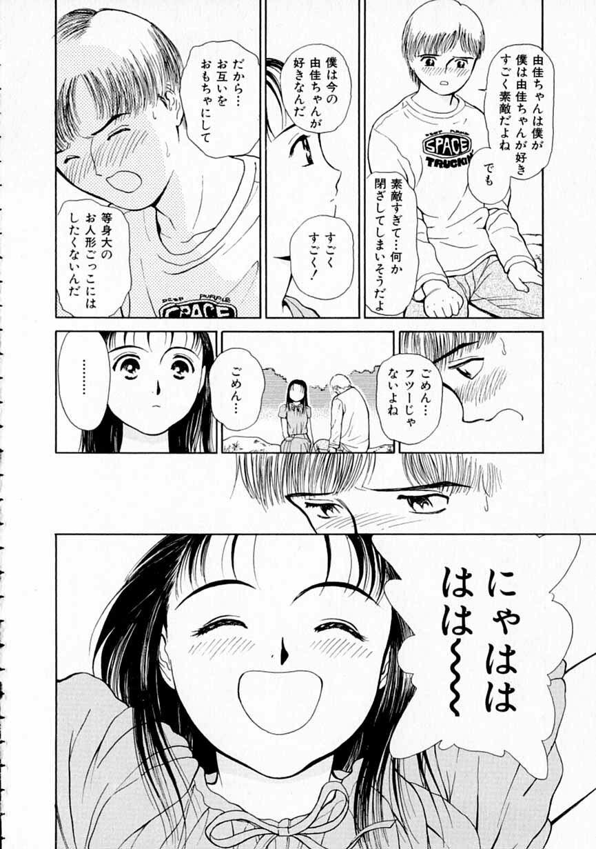 [Kimisaki Bunka] Yumeiro Omoi page 29 full