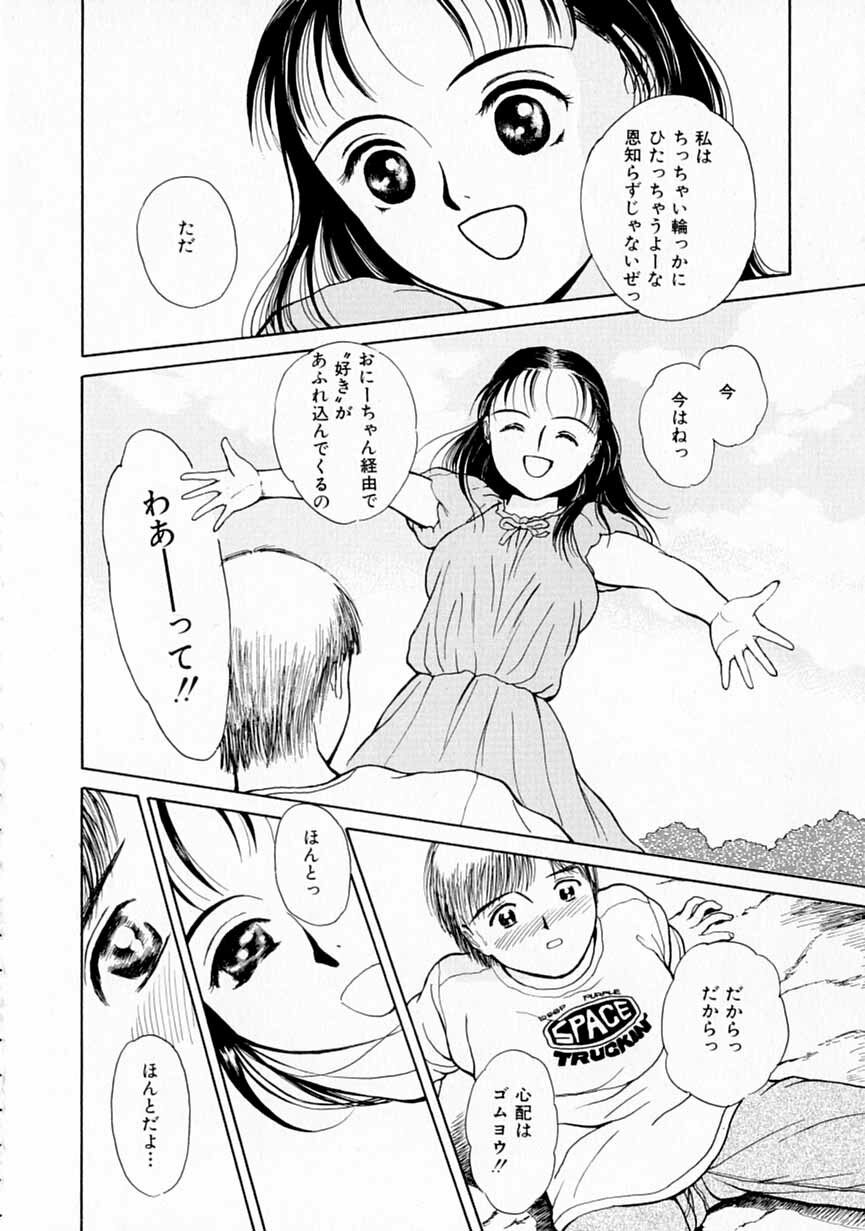 [Kimisaki Bunka] Yumeiro Omoi page 31 full