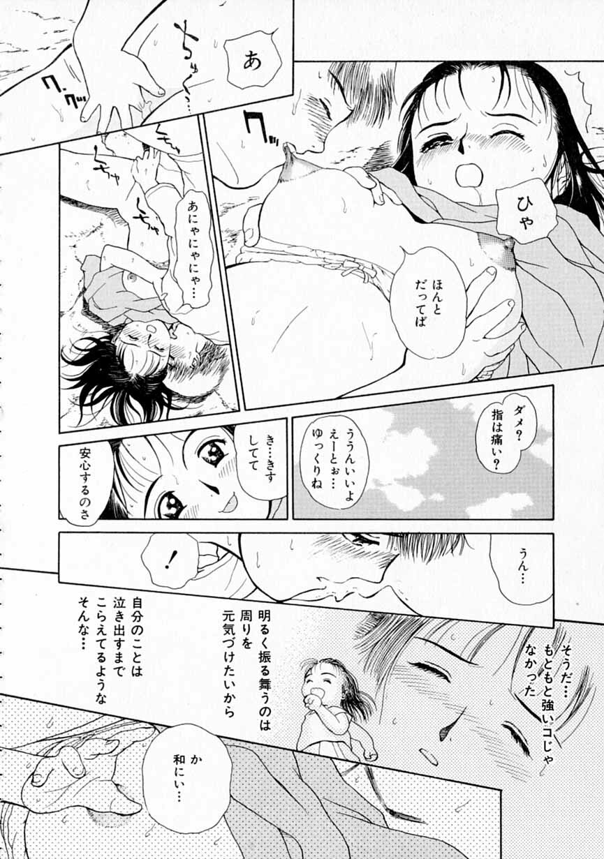 [Kimisaki Bunka] Yumeiro Omoi page 37 full