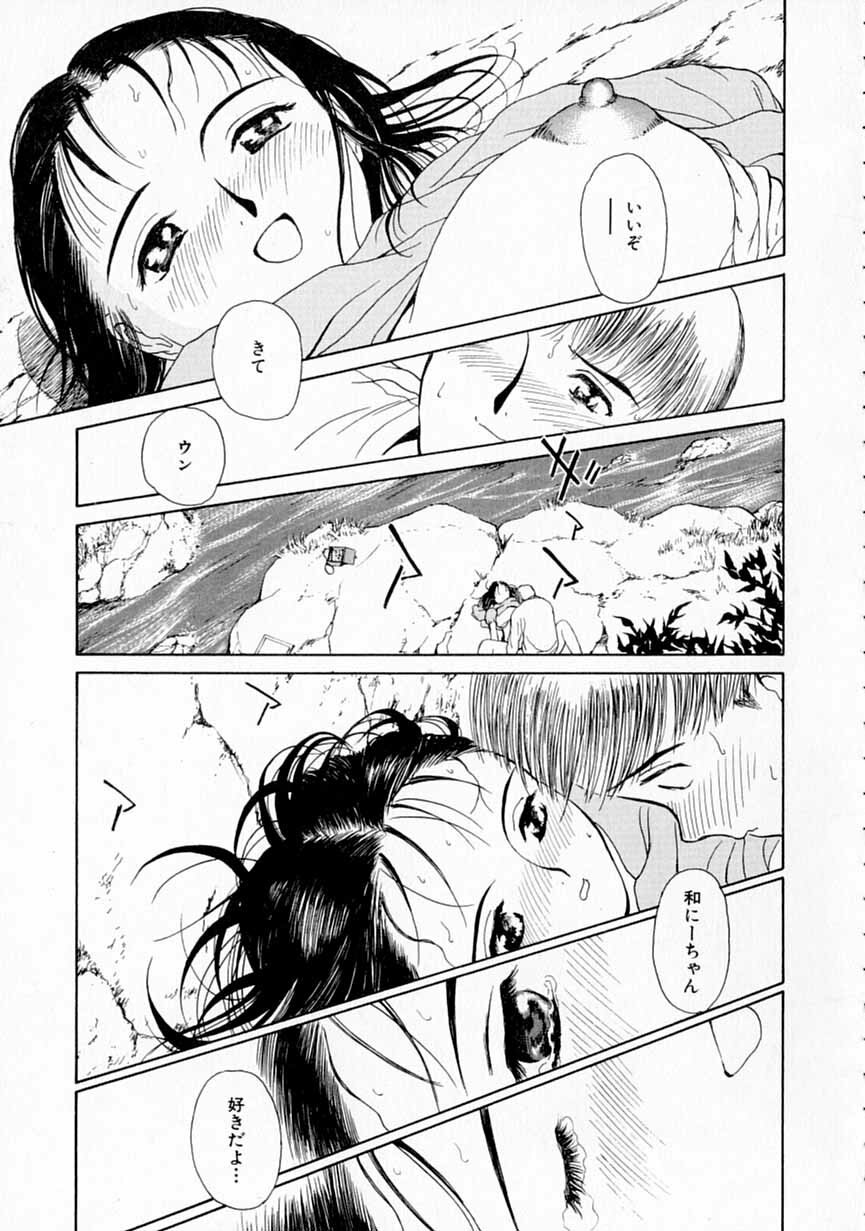 [Kimisaki Bunka] Yumeiro Omoi page 38 full