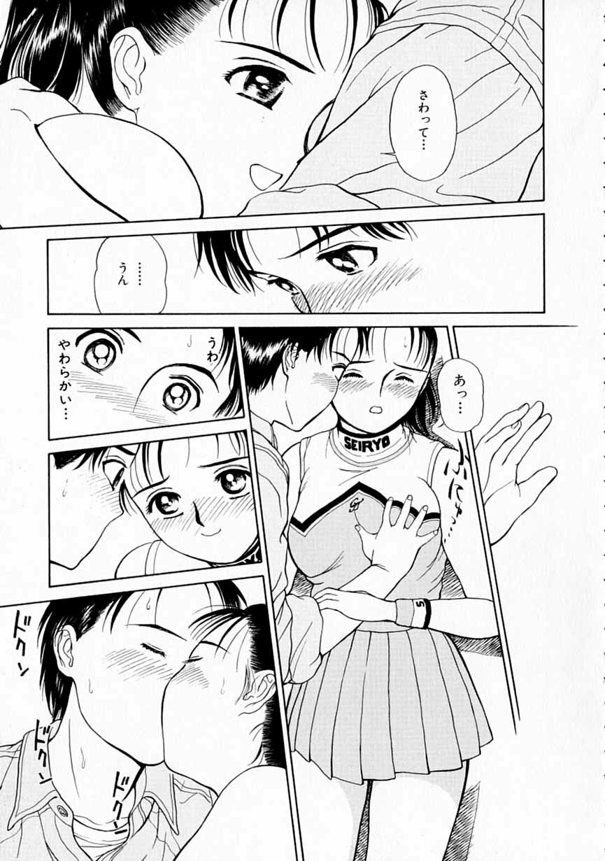 [Kimisaki Bunka] Yumeiro Omoi page 52 full