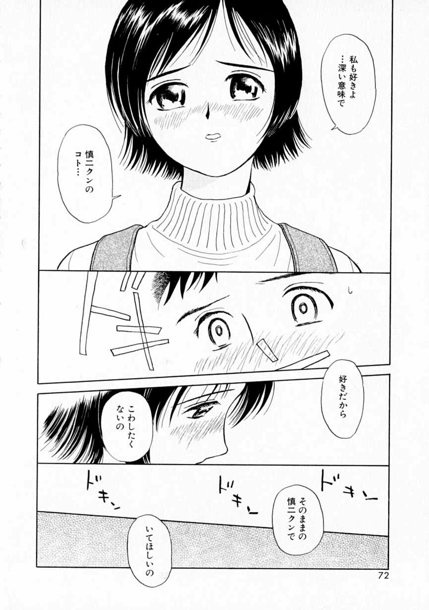 [Kimisaki Bunka] Yumeiro Omoi page 71 full