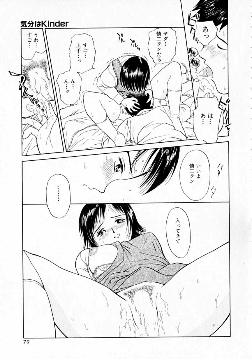 [Kimisaki Bunka] Yumeiro Omoi page 78 full