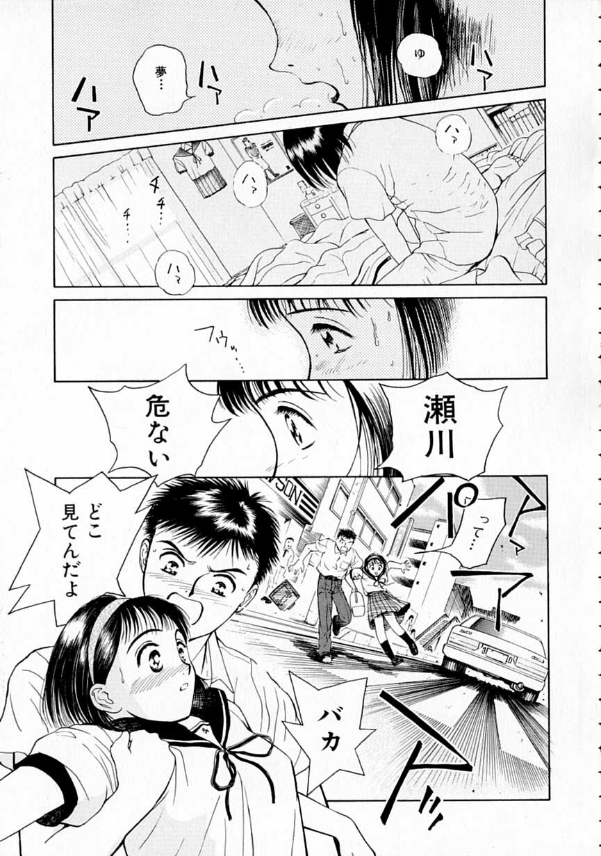 [Kimisaki Bunka] Yumeiro Omoi page 8 full