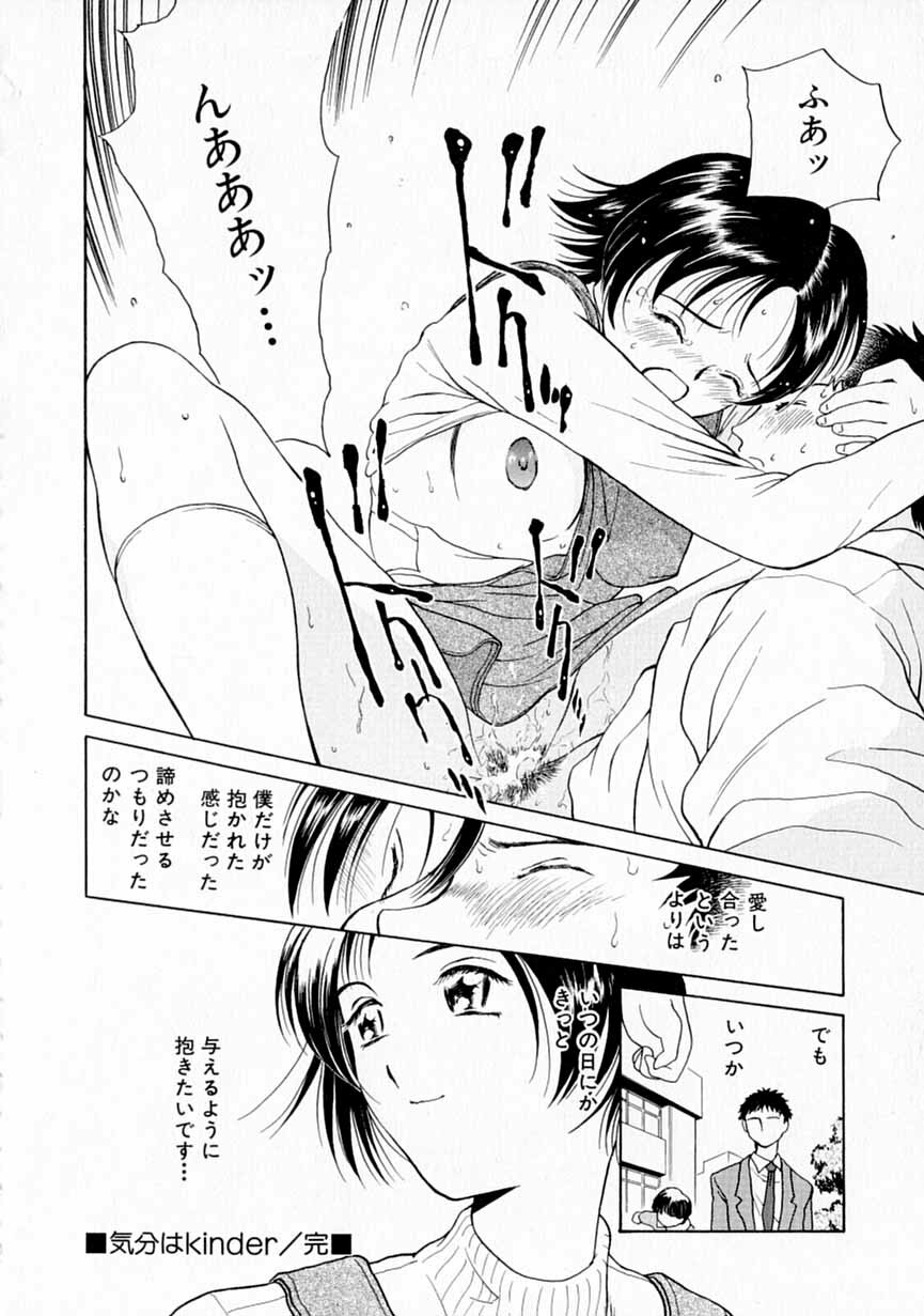 [Kimisaki Bunka] Yumeiro Omoi page 81 full