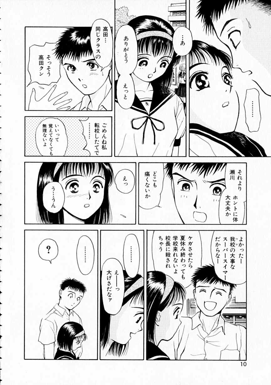 [Kimisaki Bunka] Yumeiro Omoi page 9 full