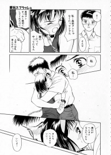 [Kimisaki Bunka] Yumeiro Omoi - page 20