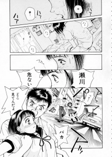 [Kimisaki Bunka] Yumeiro Omoi - page 8