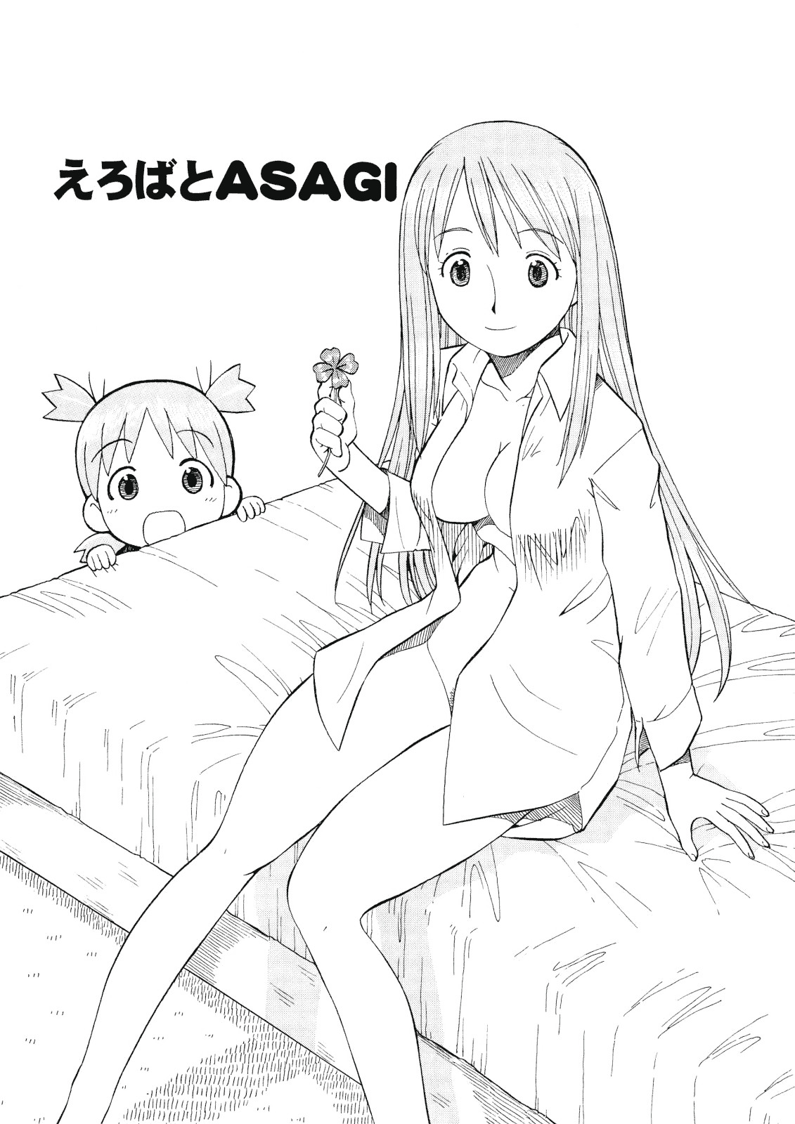 (C74) [Toraya (Itoyoko)] Erobato ASAGI (Yotsubato!) [English] page 2 full