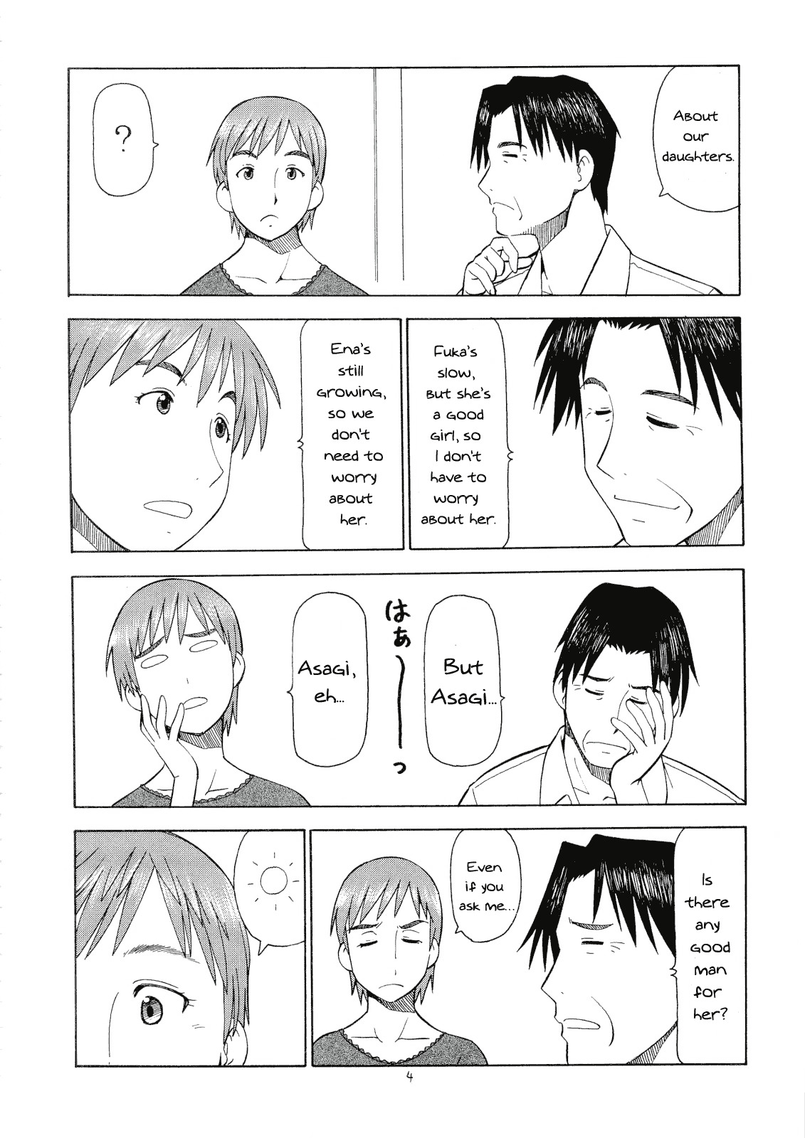 (C74) [Toraya (Itoyoko)] Erobato ASAGI (Yotsubato!) [English] page 5 full