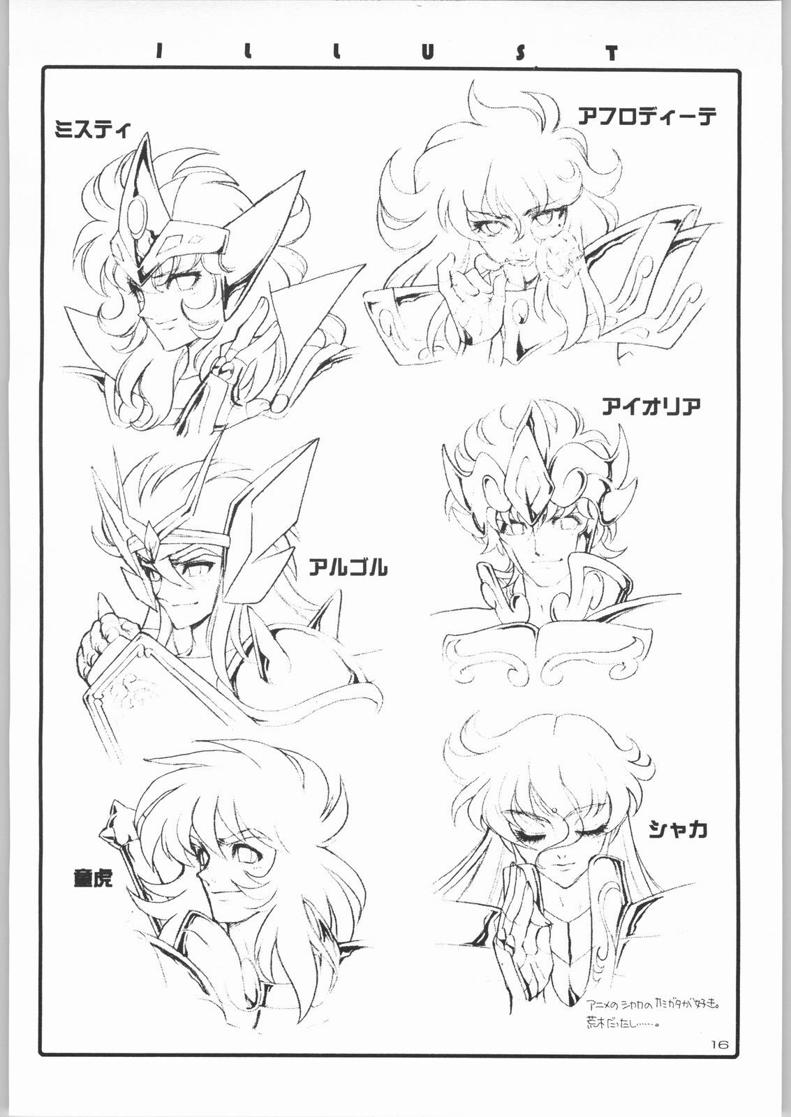 (C58) [HEROES FACTORY (Fujimoto Hideaki)] KURUMADA MIRACLE 3.5 (B'T X) page 15 full