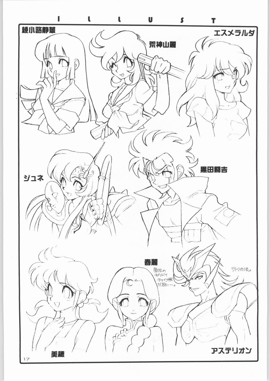 (C58) [HEROES FACTORY (Fujimoto Hideaki)] KURUMADA MIRACLE 3.5 (B'T X) page 16 full