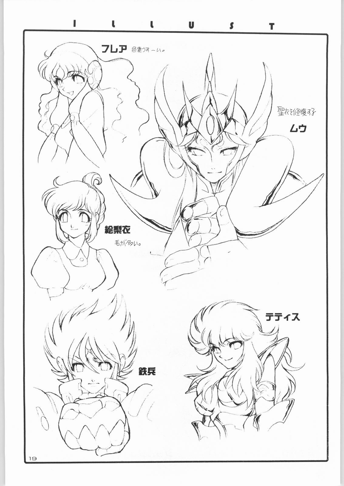 (C58) [HEROES FACTORY (Fujimoto Hideaki)] KURUMADA MIRACLE 3.5 (B'T X) page 18 full