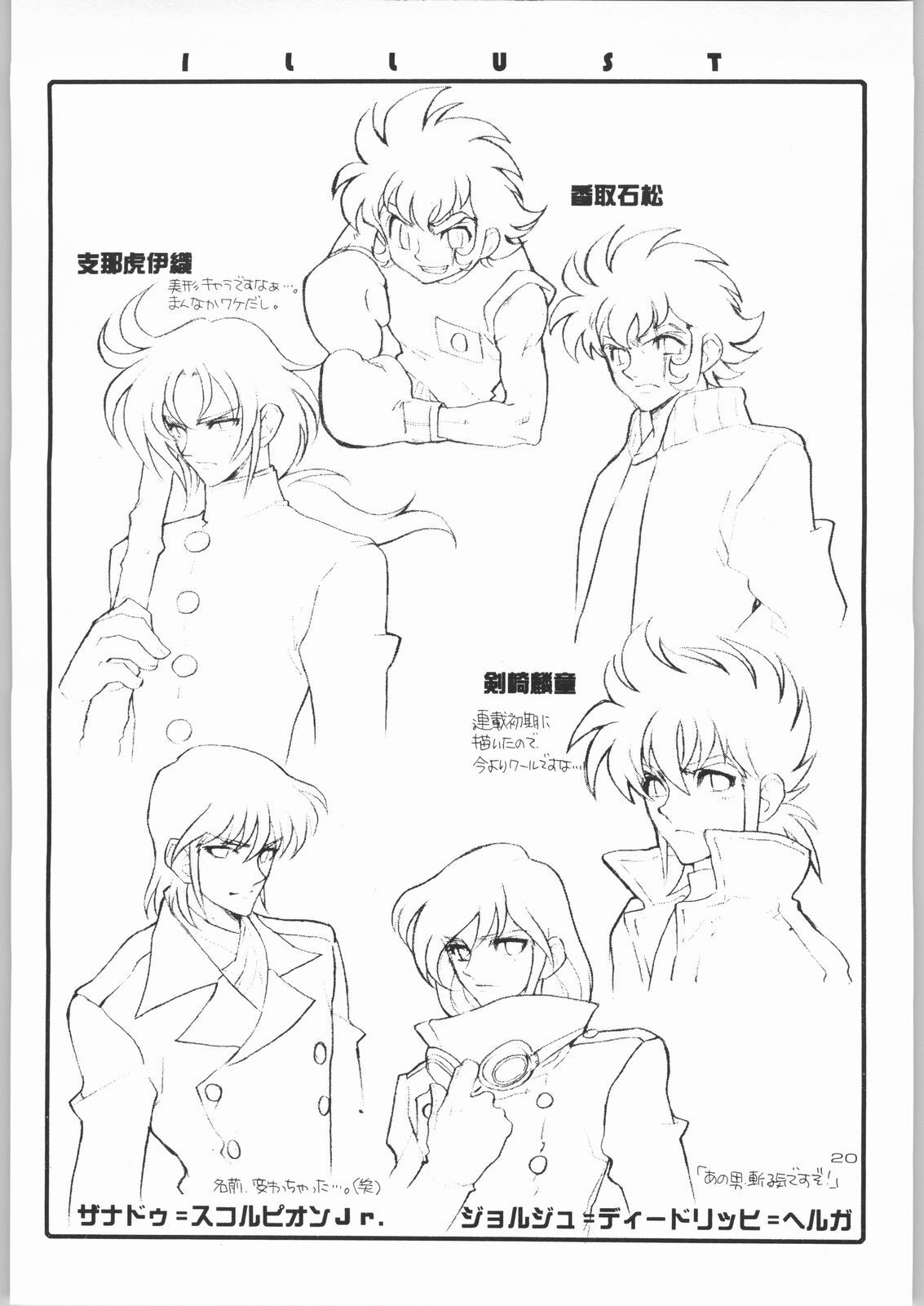 (C58) [HEROES FACTORY (Fujimoto Hideaki)] KURUMADA MIRACLE 3.5 (B'T X) page 19 full