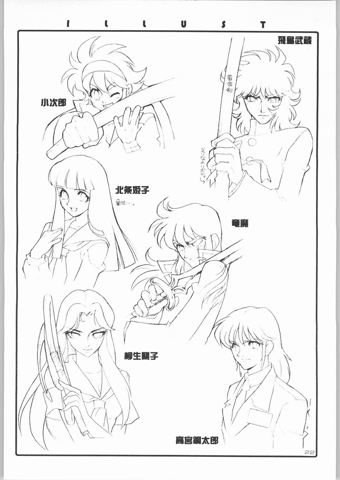 (C58) [HEROES FACTORY (Fujimoto Hideaki)] KURUMADA MIRACLE 3.5 (B'T X) page 21 full