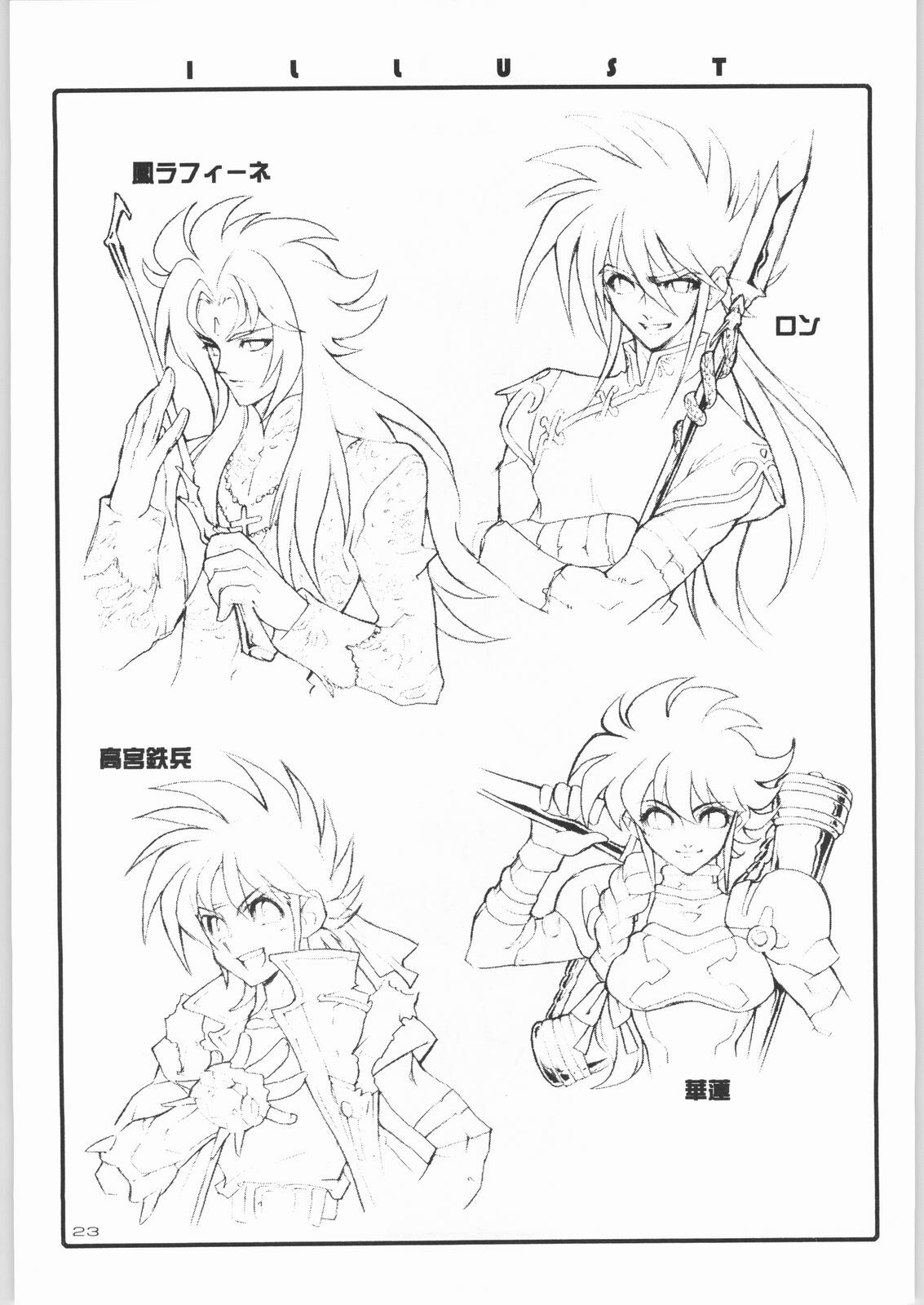 (C58) [HEROES FACTORY (Fujimoto Hideaki)] KURUMADA MIRACLE 3.5 (B'T X) page 22 full