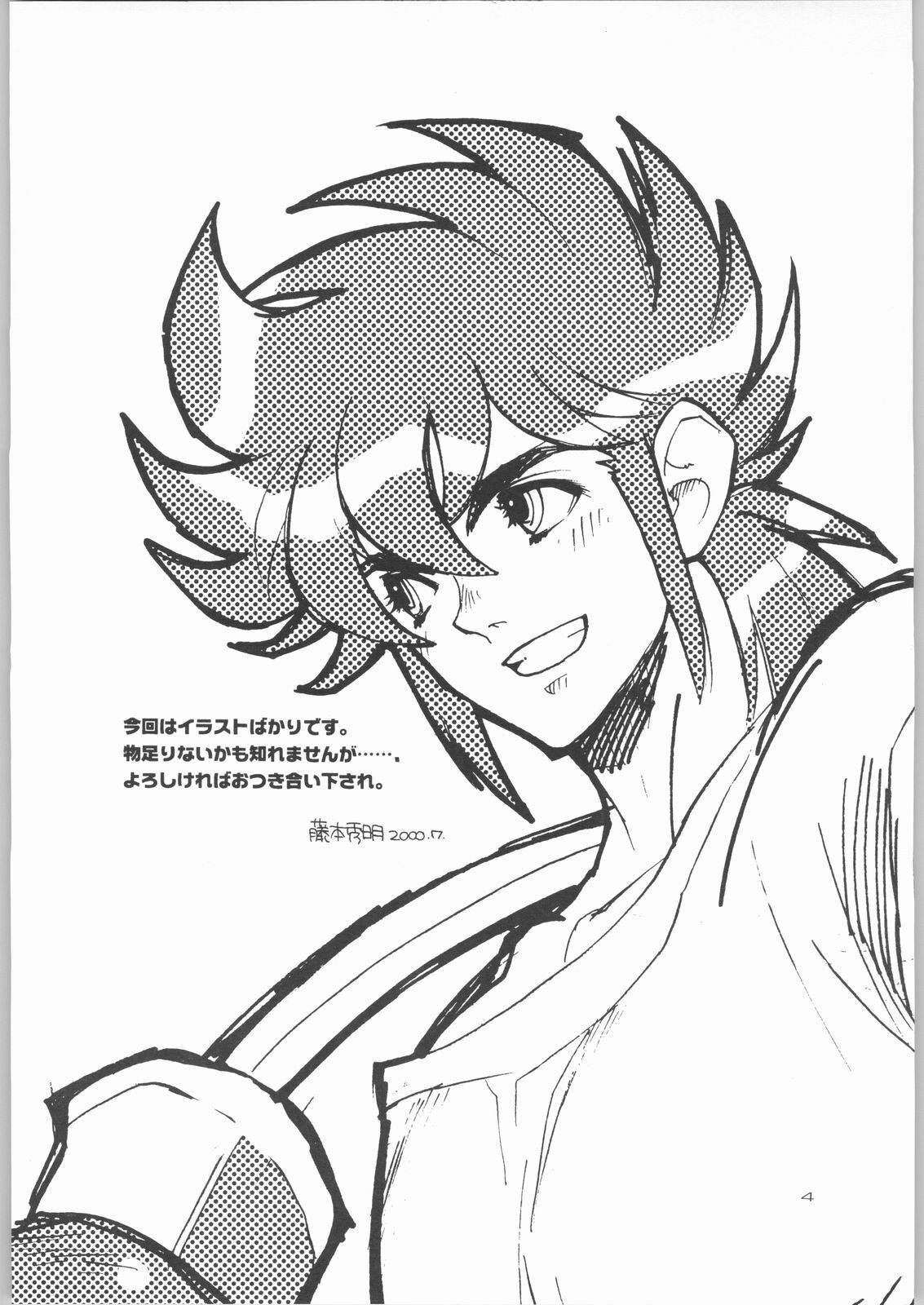 (C58) [HEROES FACTORY (Fujimoto Hideaki)] KURUMADA MIRACLE 3.5 (B'T X) page 3 full