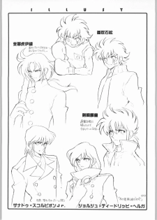 (C58) [HEROES FACTORY (Fujimoto Hideaki)] KURUMADA MIRACLE 3.5 (B'T X) - page 19