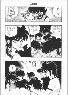 (C58) [HEROES FACTORY (Fujimoto Hideaki)] KURUMADA MIRACLE 3.5 (B'T X) - page 25