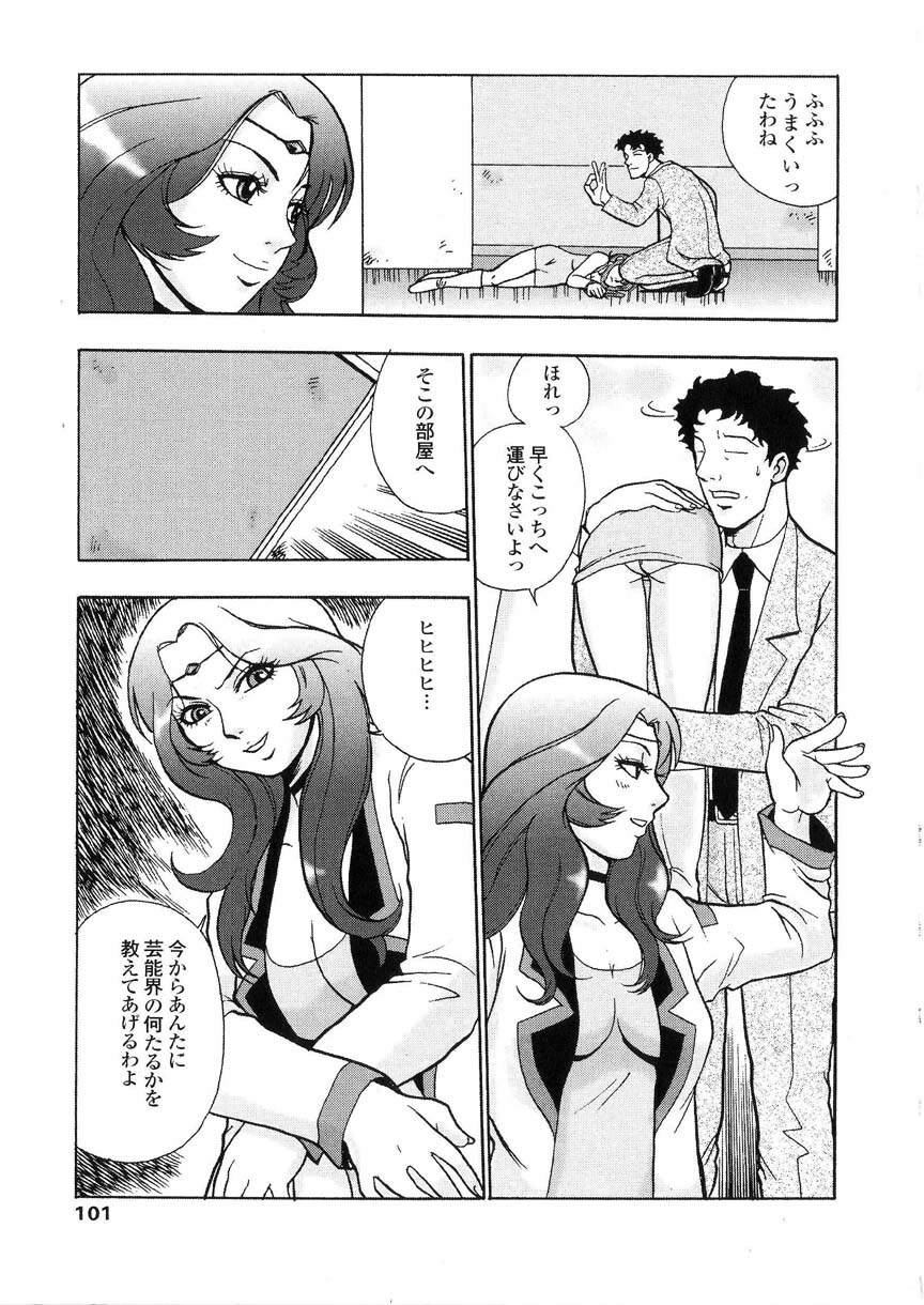 [Kakutou Oukoku] Raijou Auction page 100 full