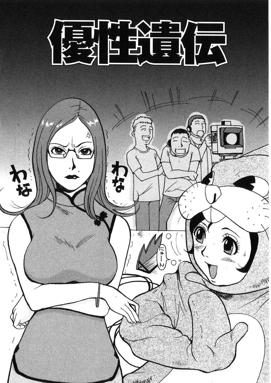 [Kakutou Oukoku] Raijou Auction page 113 full